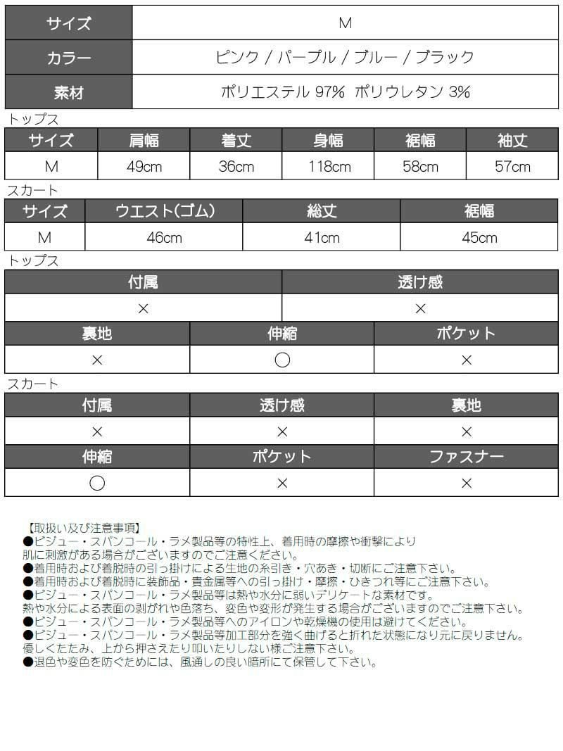 ヘソ出しカラフルスカートセットアップ 全4色