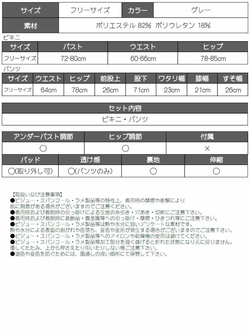 パイソン柄ロングパンツ付き三角ビキニ3点セットアップ【ダンス衣装通販bombshell/ボムシェル】