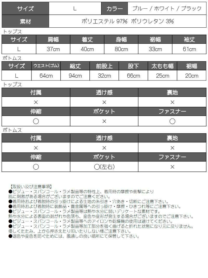 ヘソ出しウエストクロスジャージセットアップ