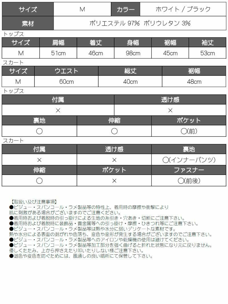 スタジャンミニスカートセットアップ