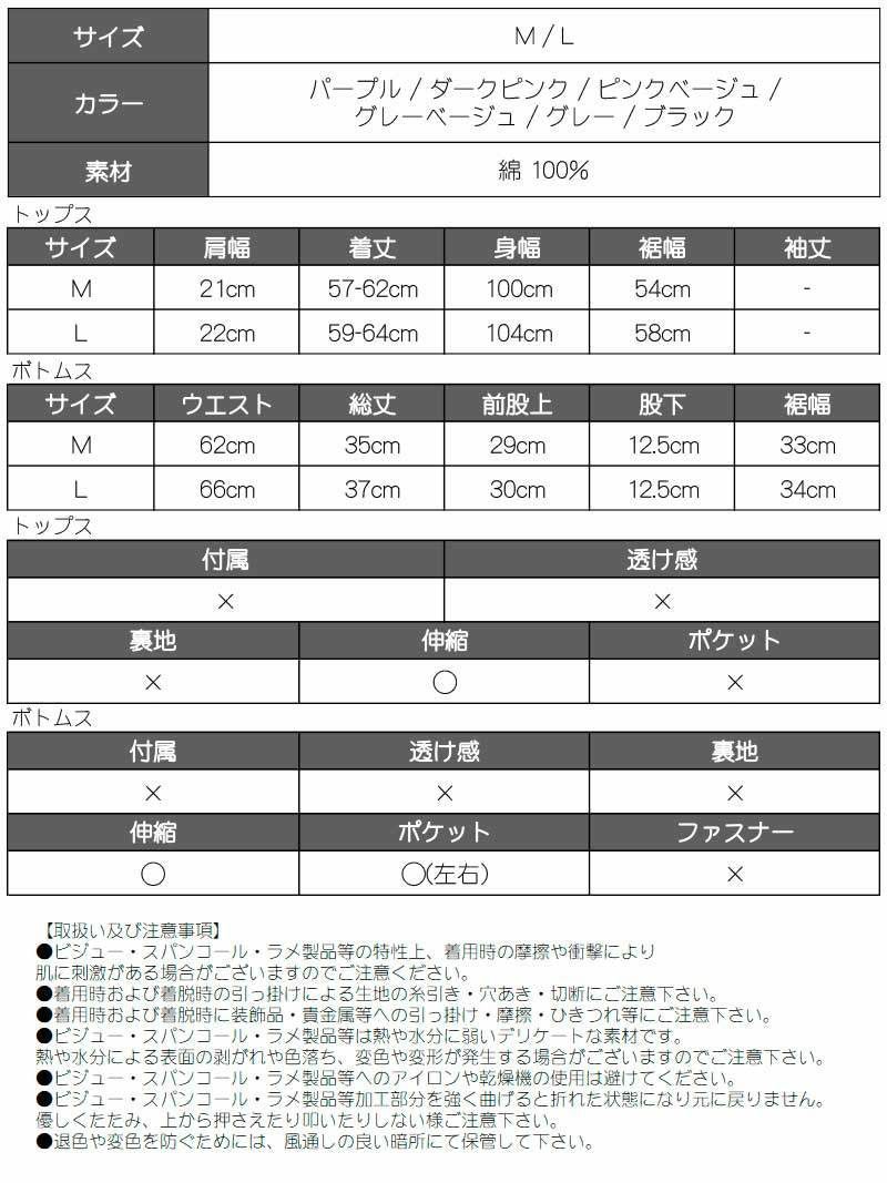 半袖ルームウェア上下セットアップ