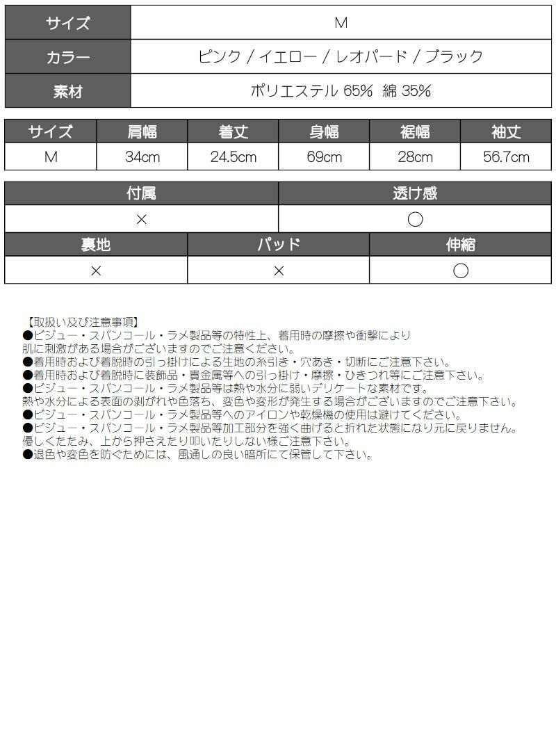 オープンカットフロントバックル長袖トップス