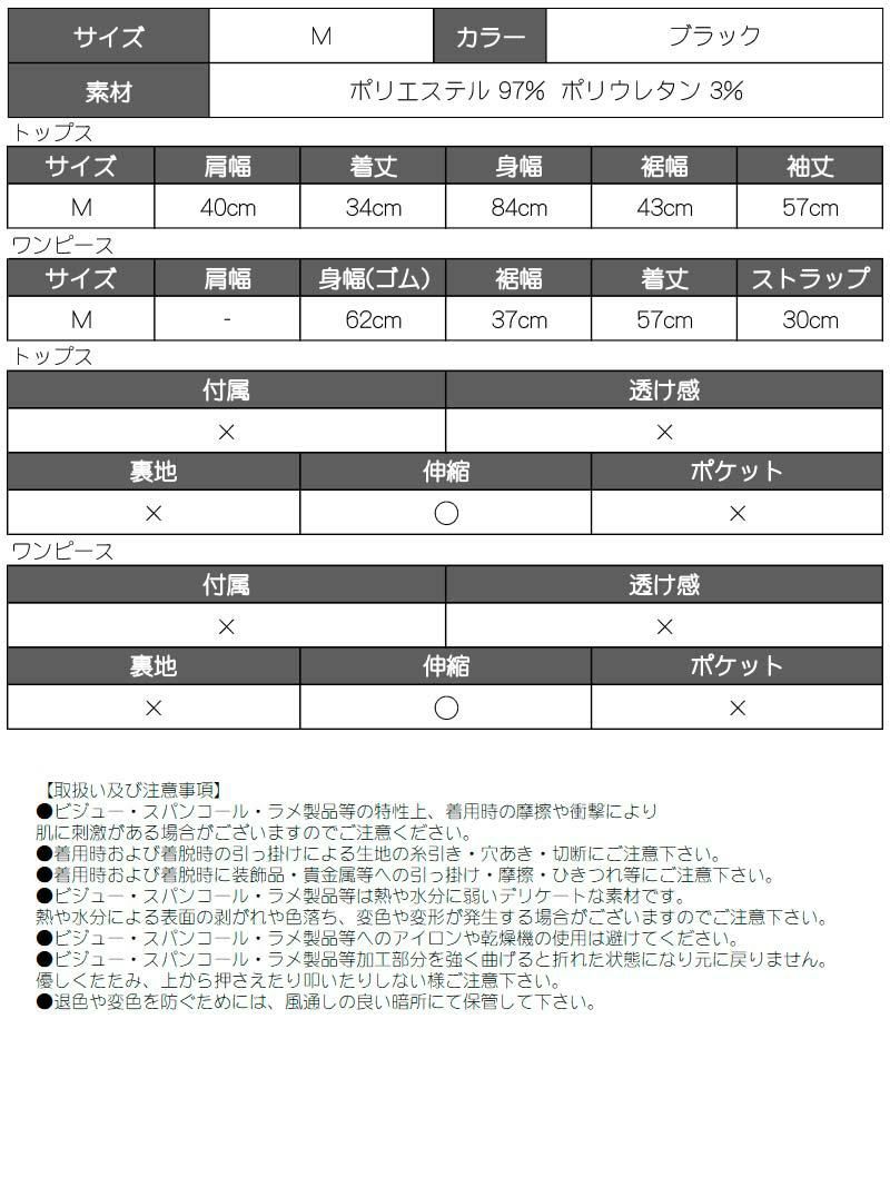 クロップド丈ブラック袖付きミニセットアップ