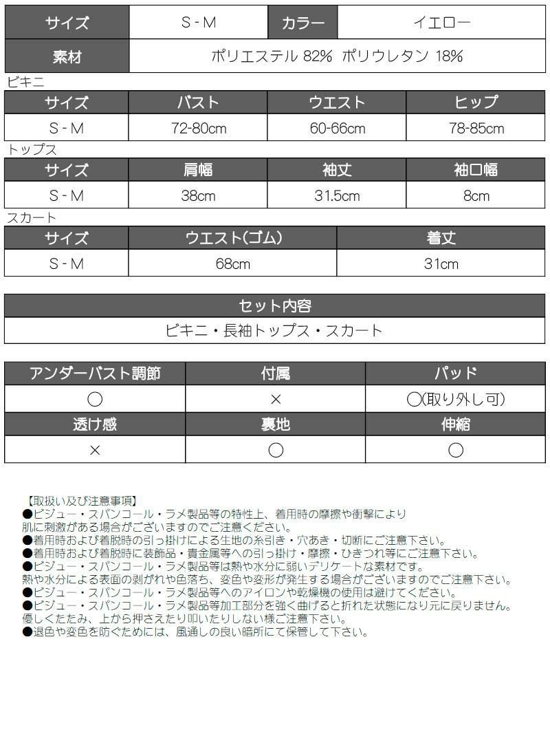 ネオンカラーレディース水着トップス＆スカートセット