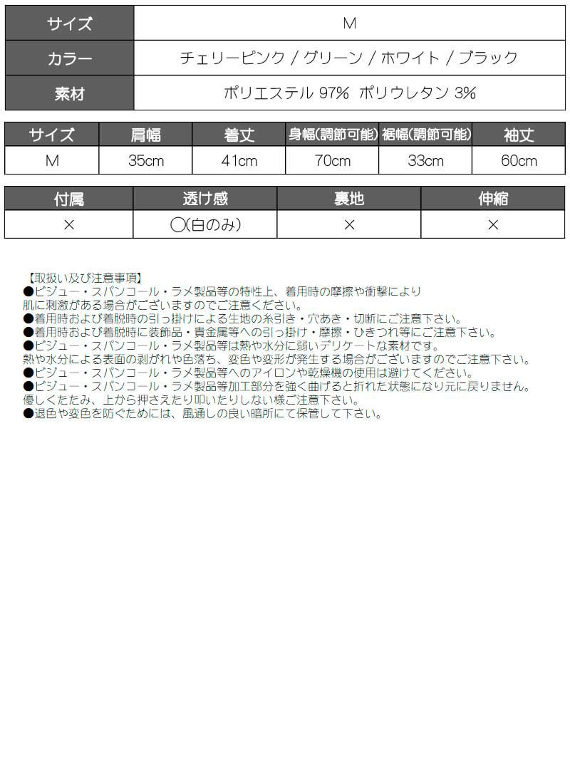 ヘソ出しセクシーショート丈長袖シャツ