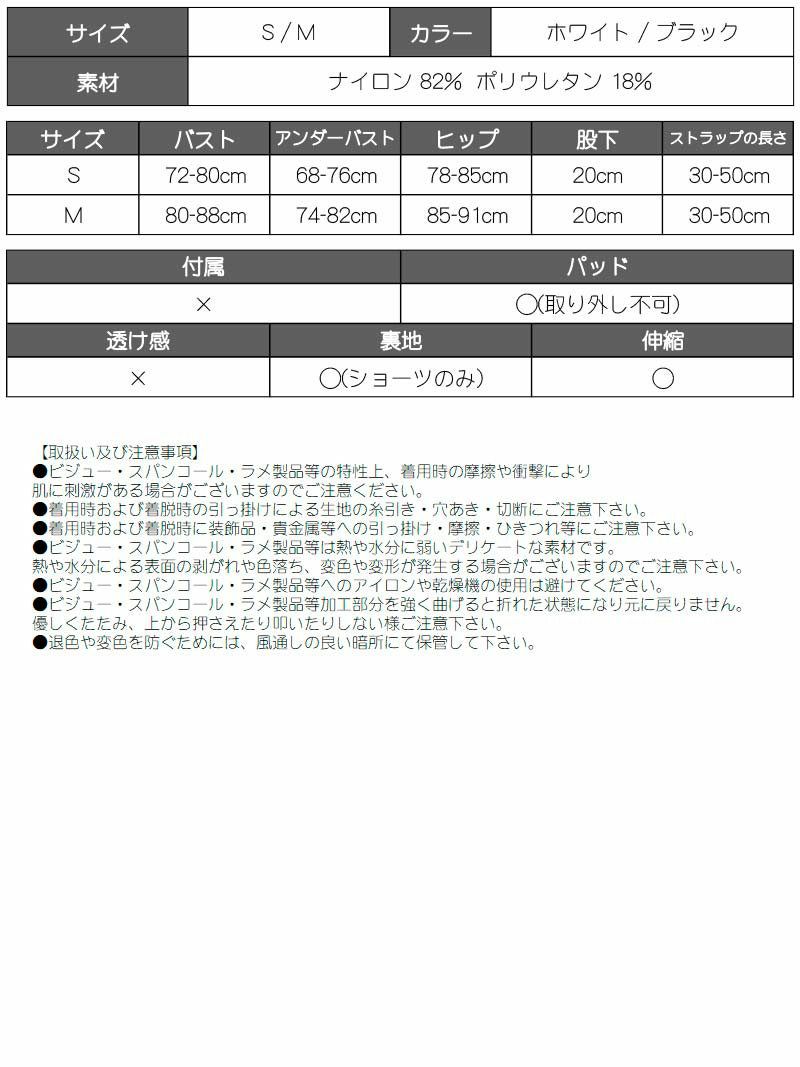 ゴールドラインセクシービキニ