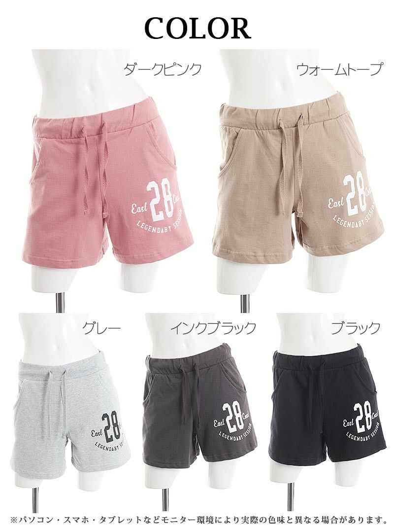 ロゴ入りゆるかわショートパンツルームウェア