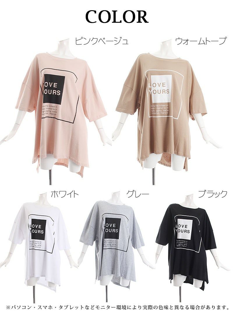 オーバーサイズTシャツ深スリット