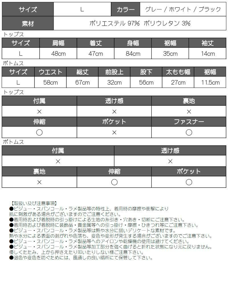 ヘソ出し半袖ストリートセットアップ