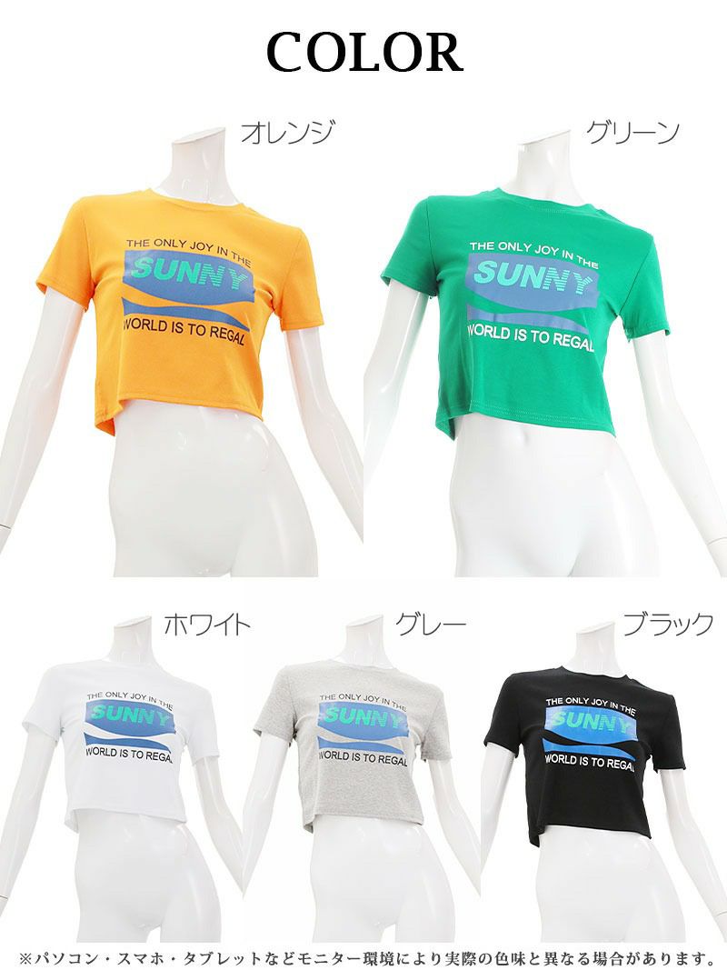 ヘソ出しショート丈半袖ミニTシャツ