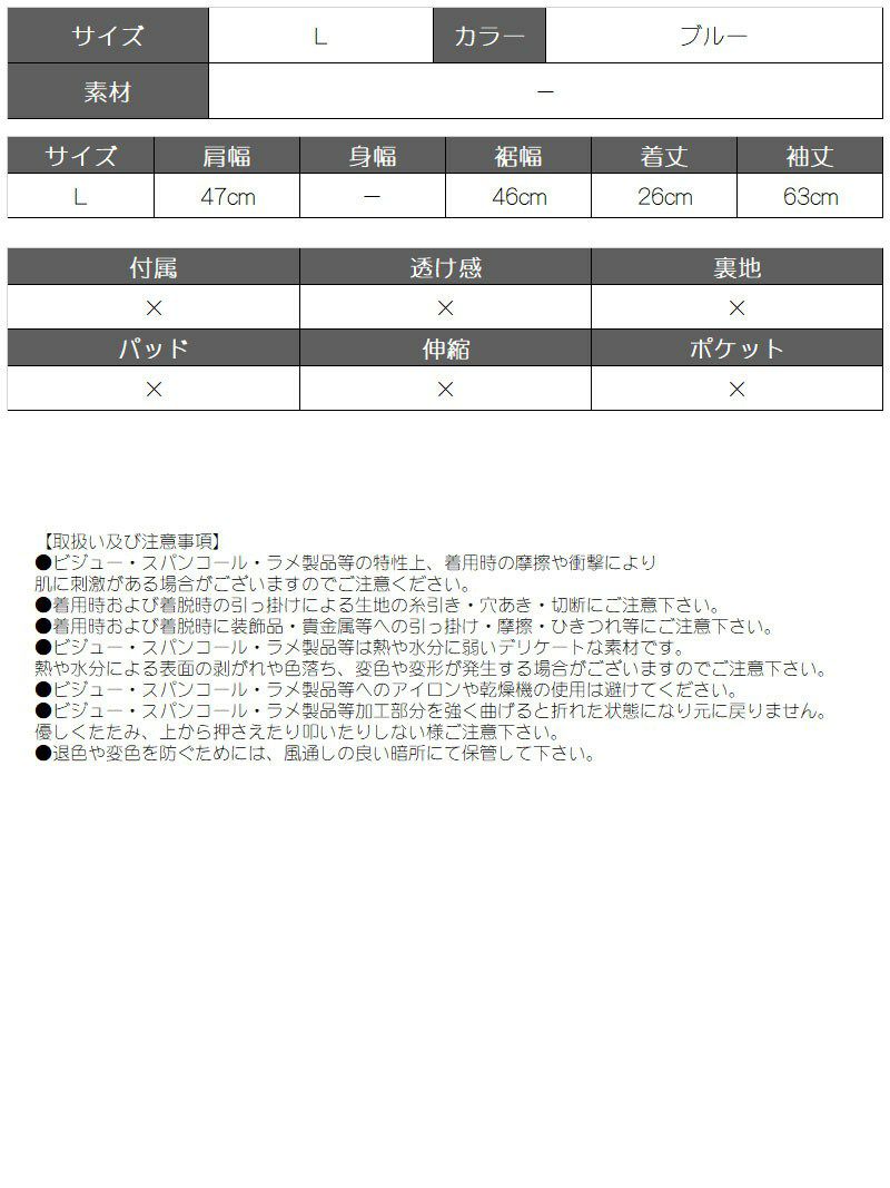 ショート丈長袖クロップドデニムジャケット