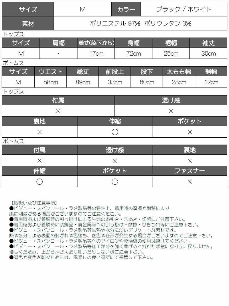 ワンカラーオフショルヘソ出しセットアップ