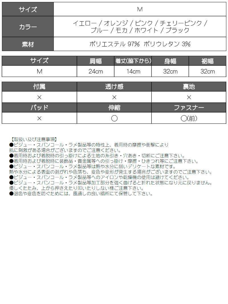 ジッパーショート丈リブタンクトップ