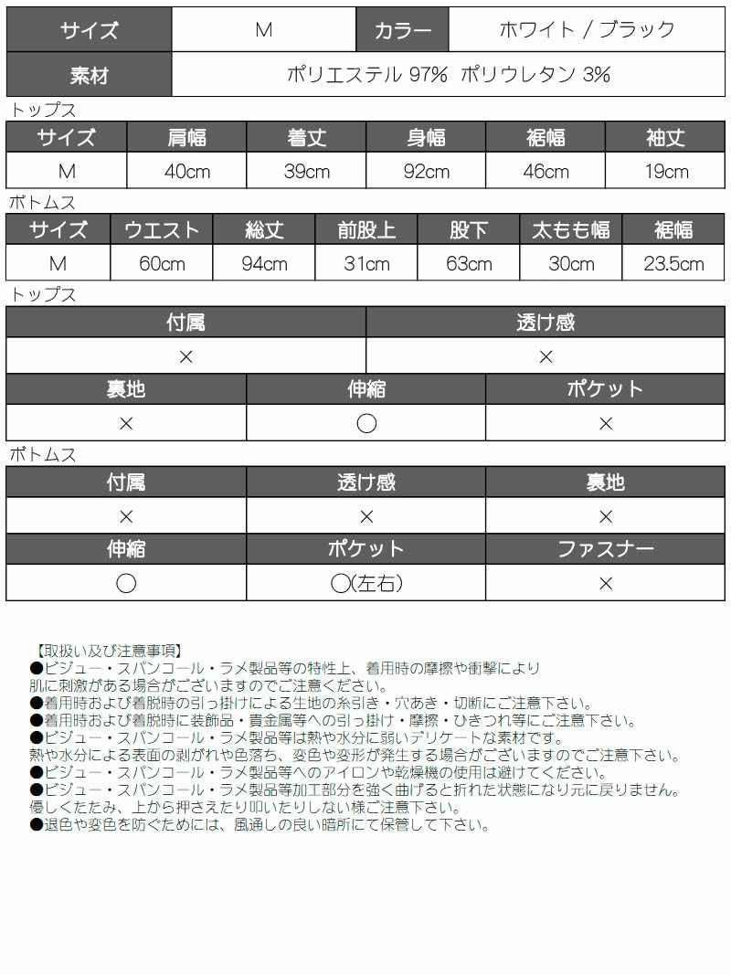 ワンカラーへそ出し半袖セットアップ