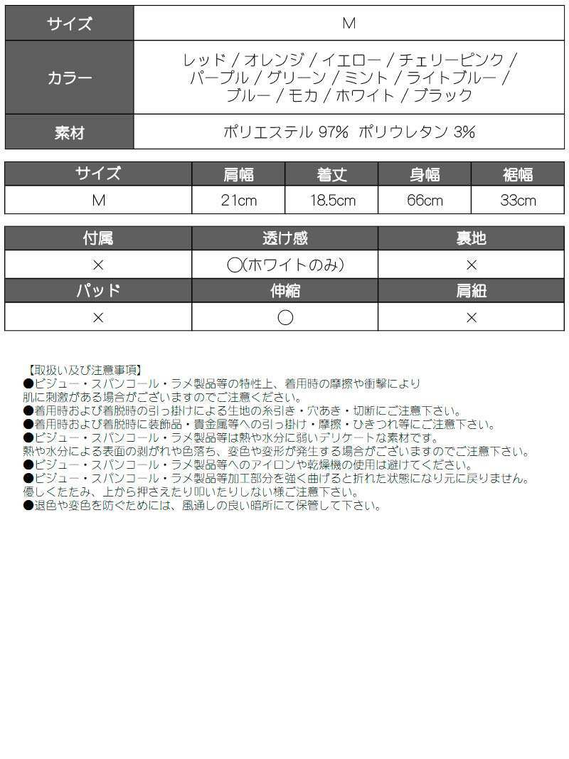 ショート丈へそ出しスポーティーキャミソール