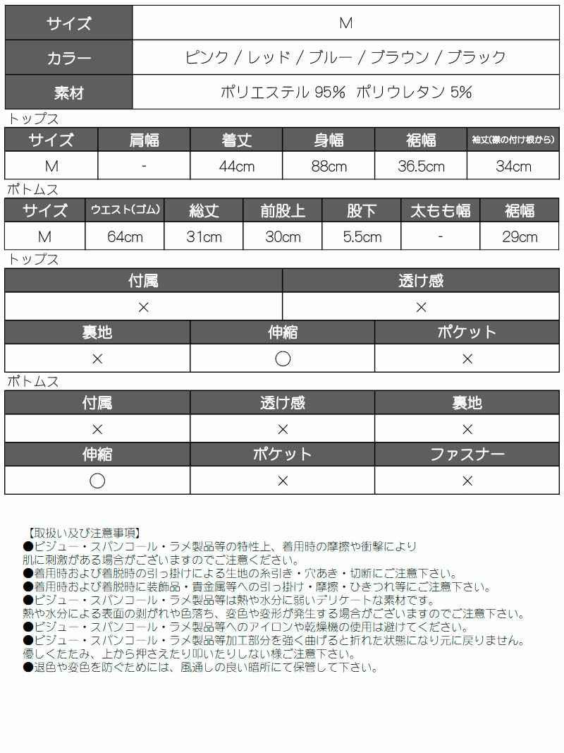 半袖ショート丈スカジャンセットアップ