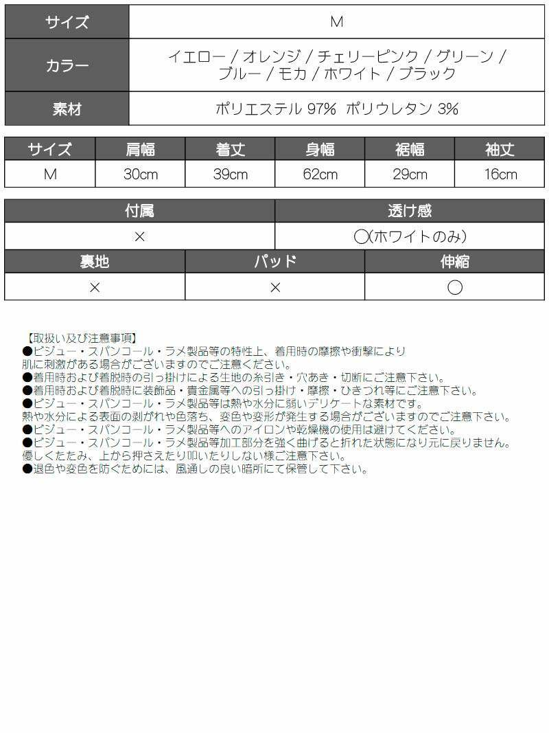 ウエストクロス半袖ショートバックリボンカットソー