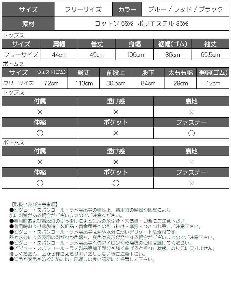 バンダナ柄長袖ジャージセットアップ