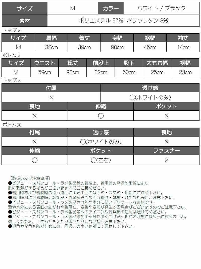 チェーン付き肩開きショート丈セットアップ