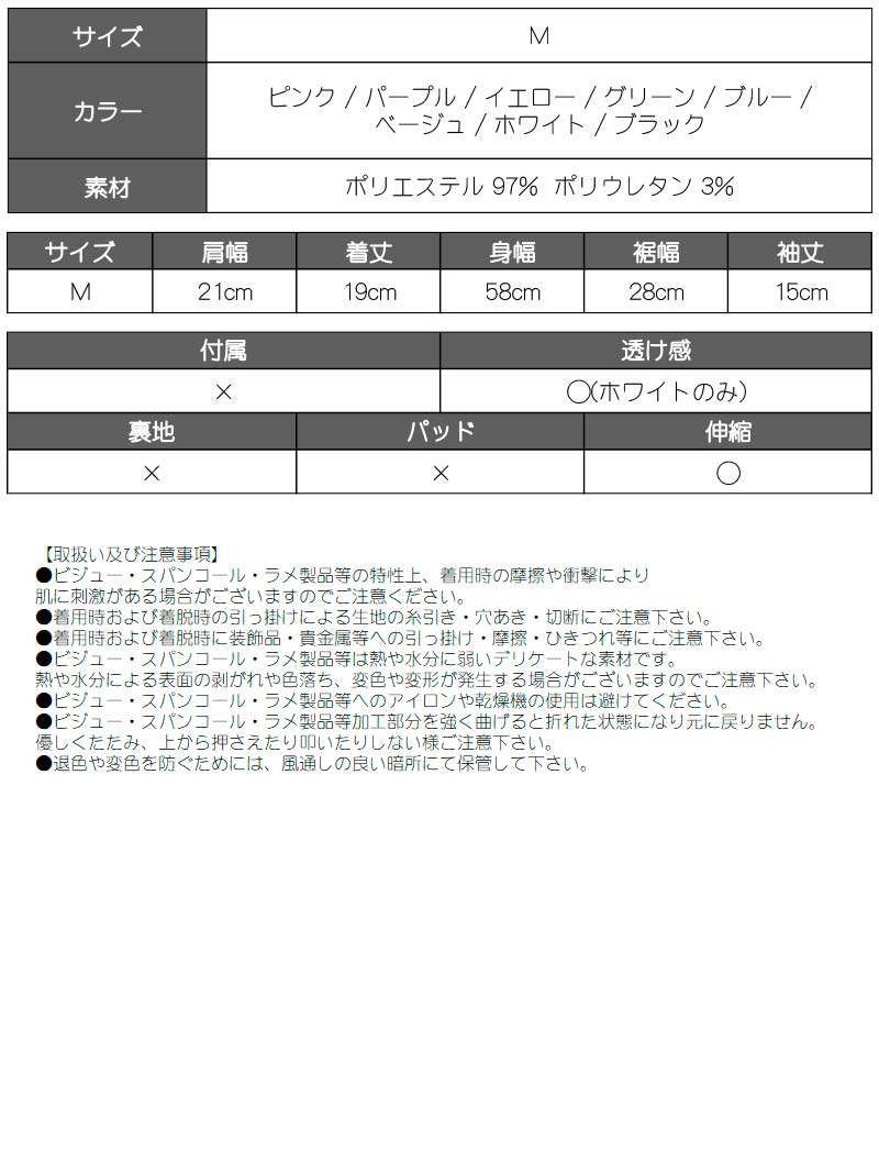 フロントジッパーショート丈カットソー