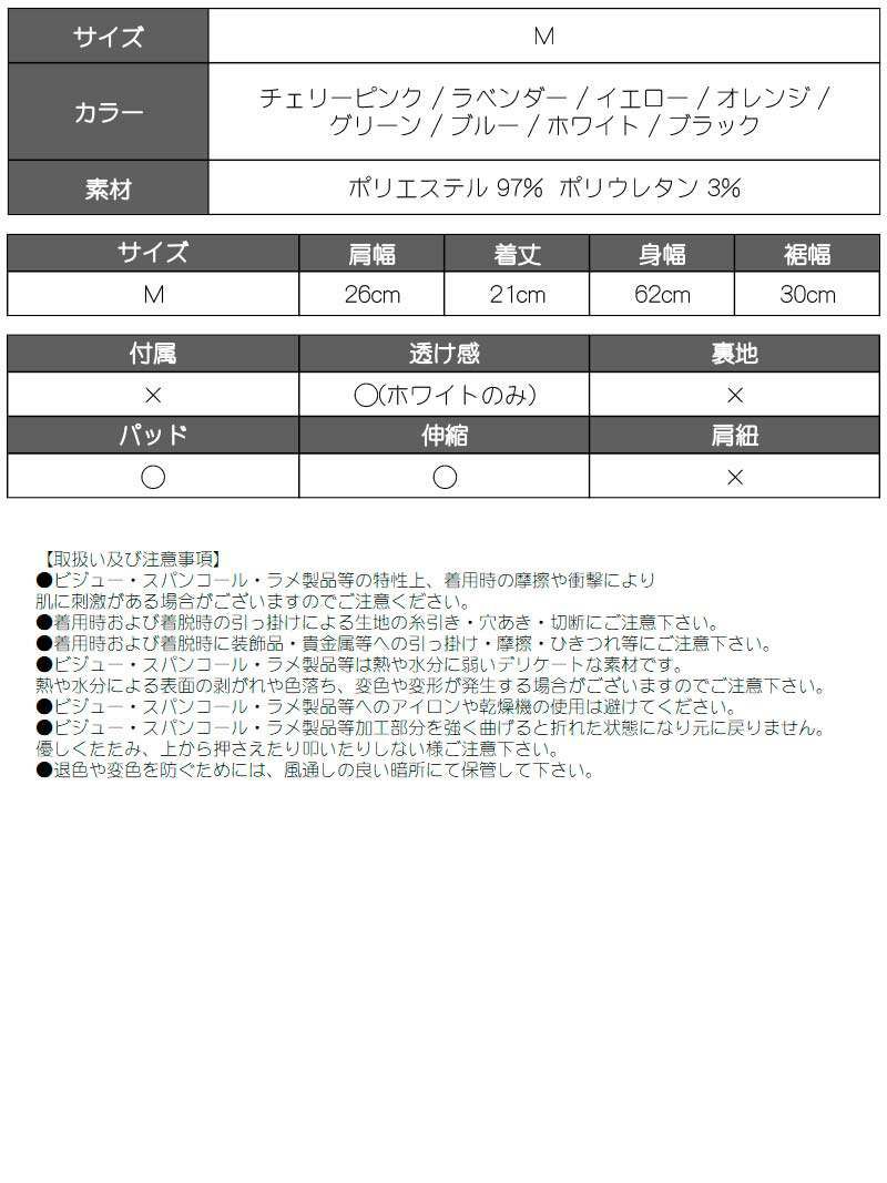 ドロストショートリボンキャミソール