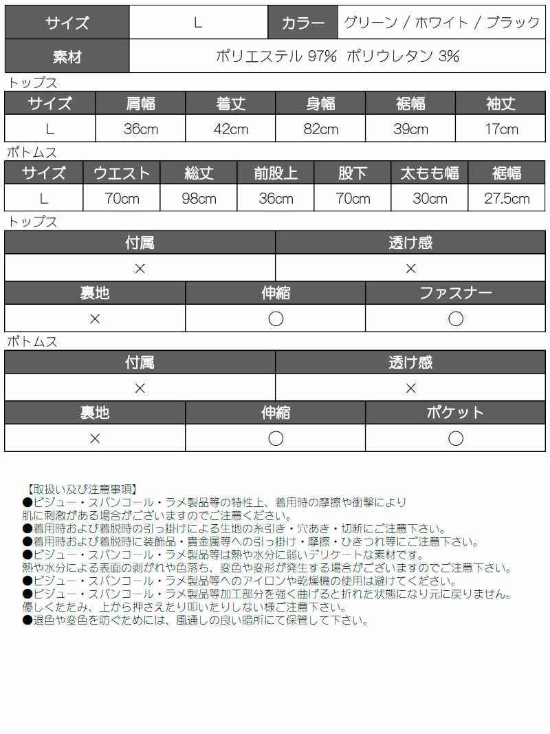 サイドカット半袖ジップセットアップ