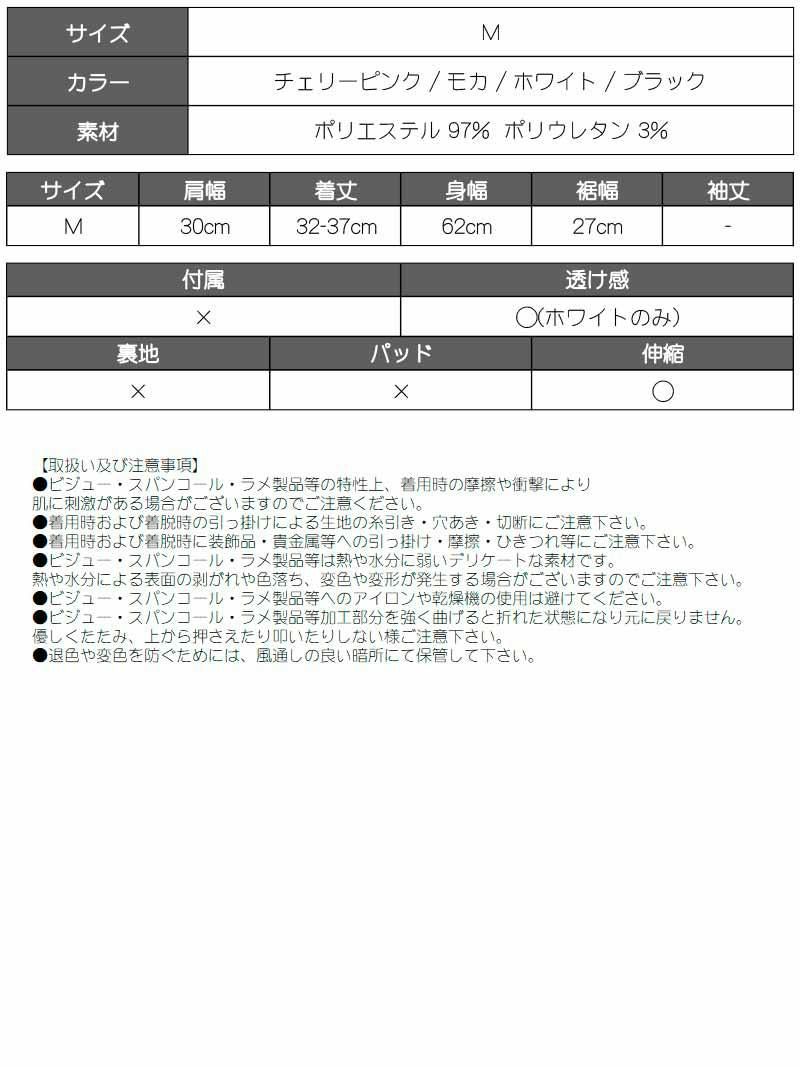 へそ出しワンカラーストリングショート丈タンクトップ