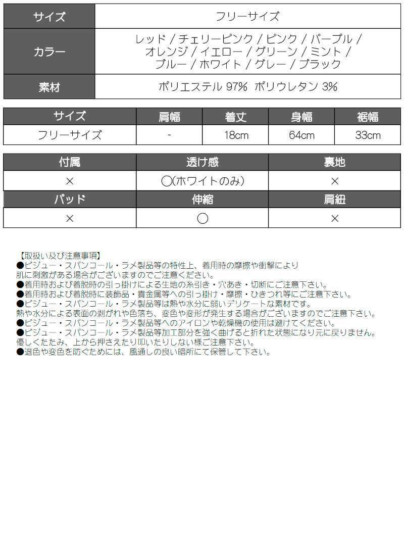 ビビットカラーショート丈ワンショルダータンクトップ