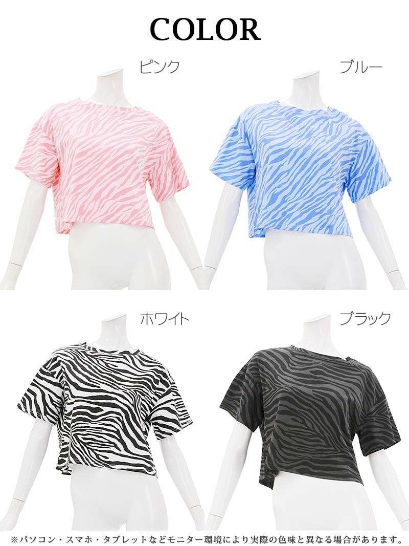 ゼブラ柄ショート丈半袖Tシャツ