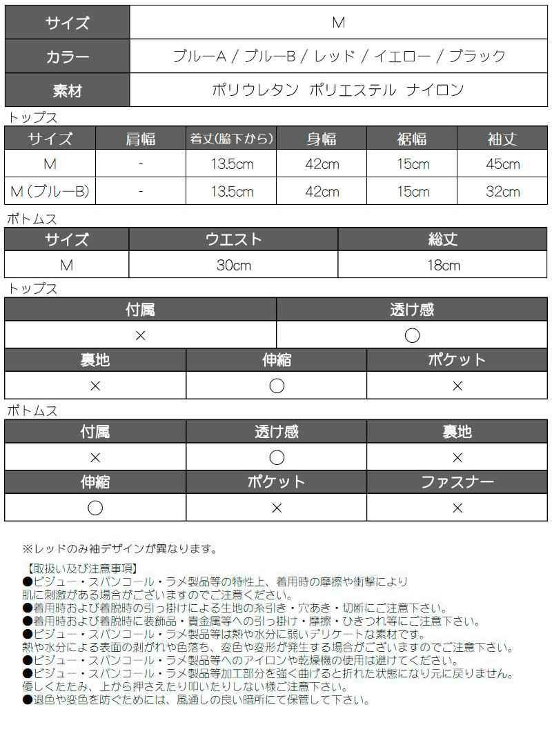 ビビットカラーフィッシュネットオフショルセットアップ