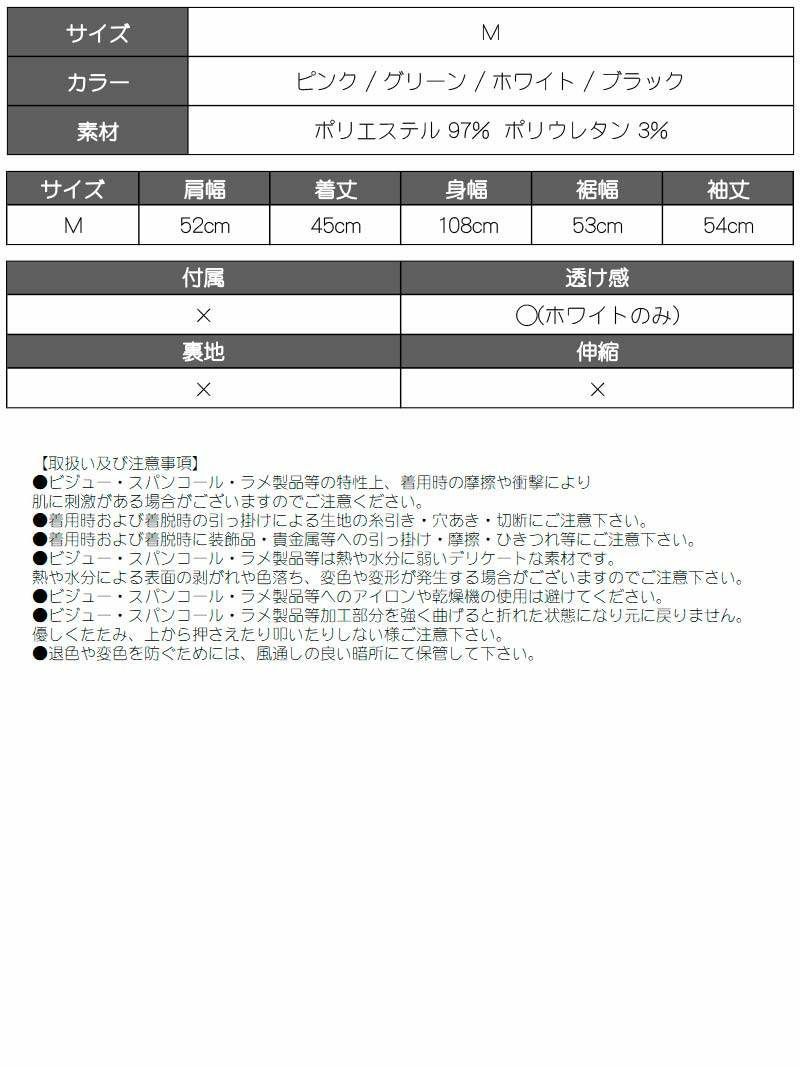 サテンドロスト長袖ショートシャツ