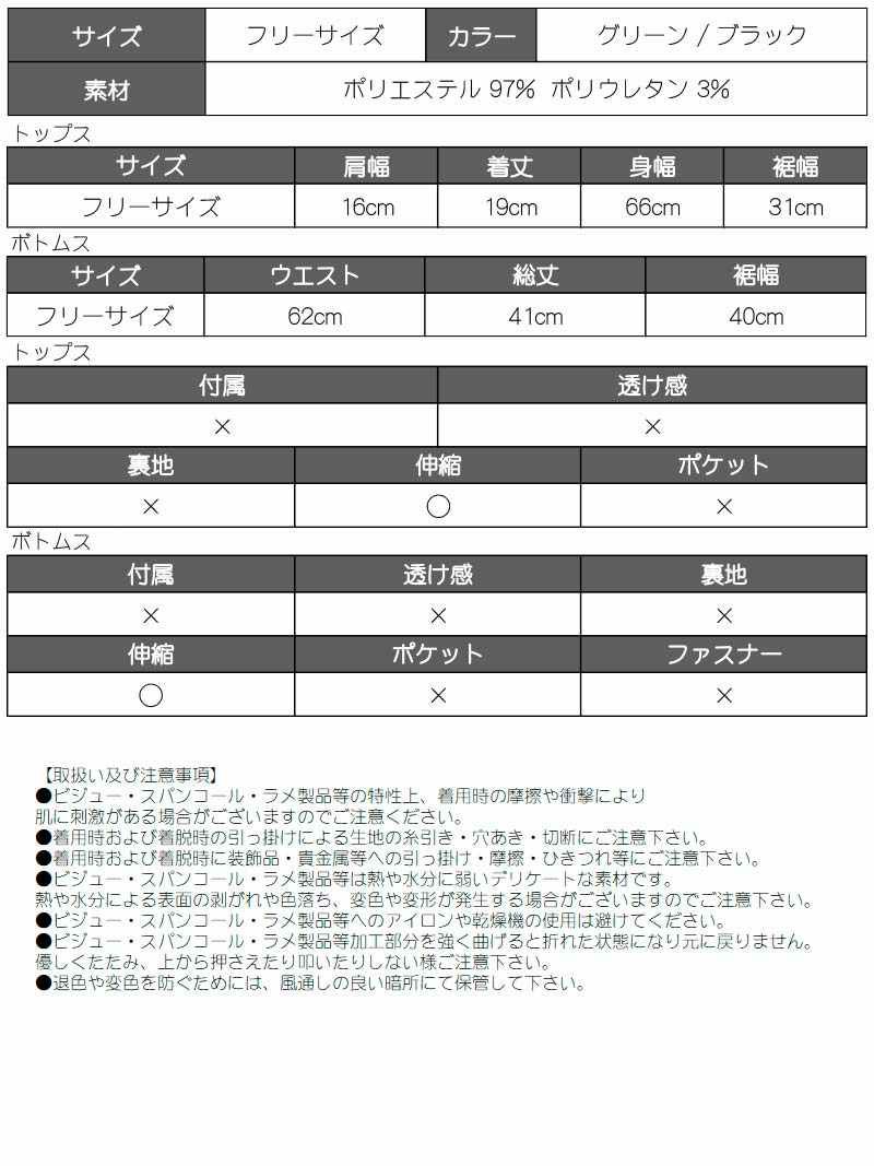 ダイヤ柄キャミソール×ミニスカ－トセットアップ