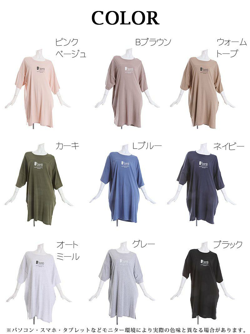 オリジナルB/bombロゴ入りロング丈半袖オーバーサイズTシャツ