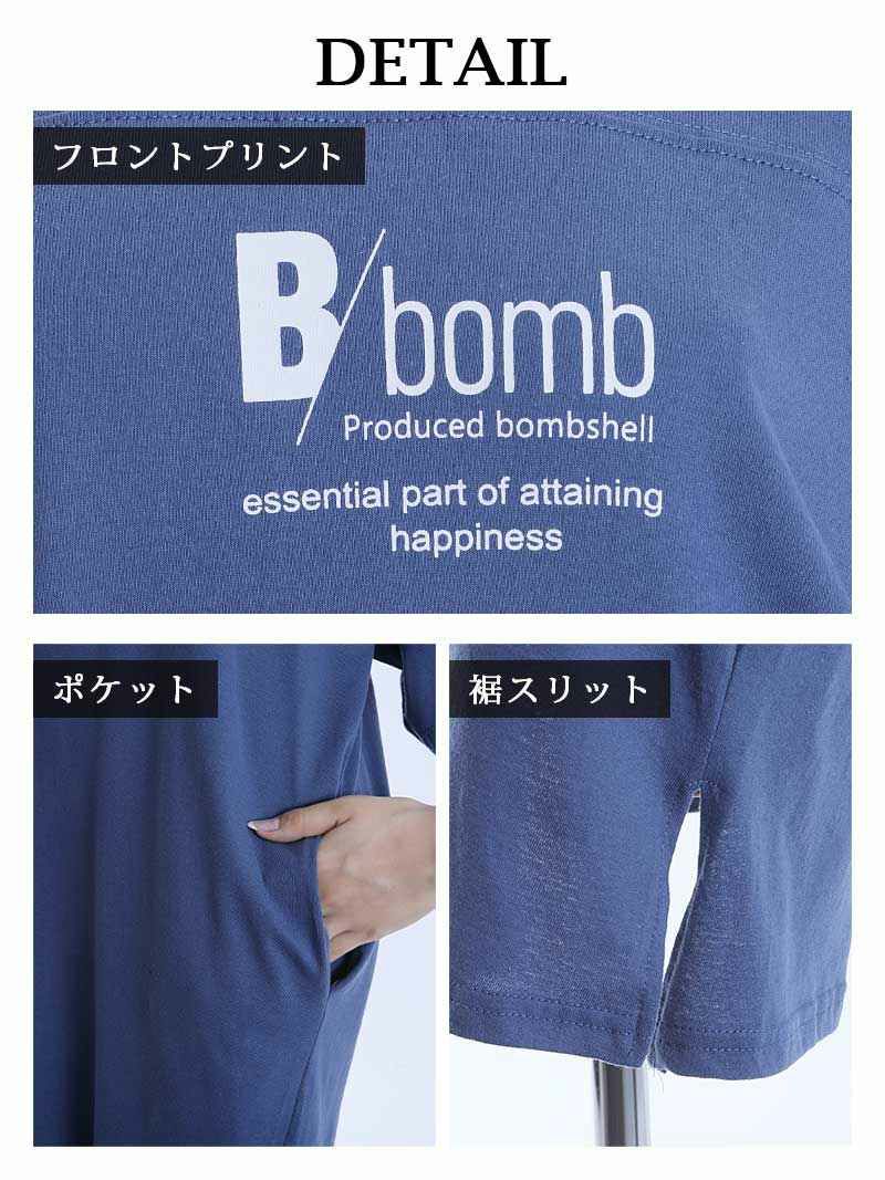 オリジナルB/bombロゴ入りロング丈半袖オーバーサイズTシャツ