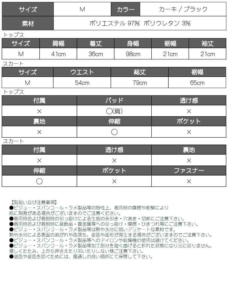 ロゴプリントスリットスカート半袖セットアップ