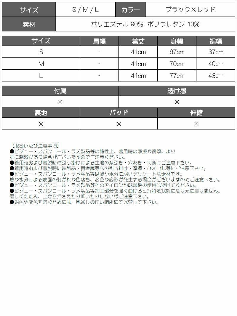 バイカラーレースオーバーバストコルセット