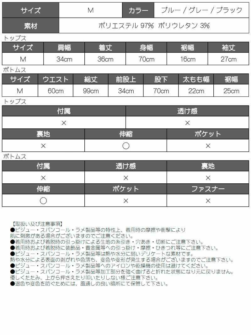 ウエストクロス半袖セットアップ