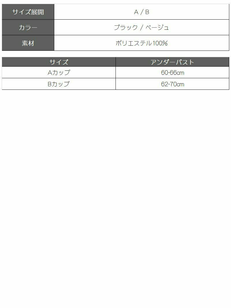 激盛れシームレスブラトップ