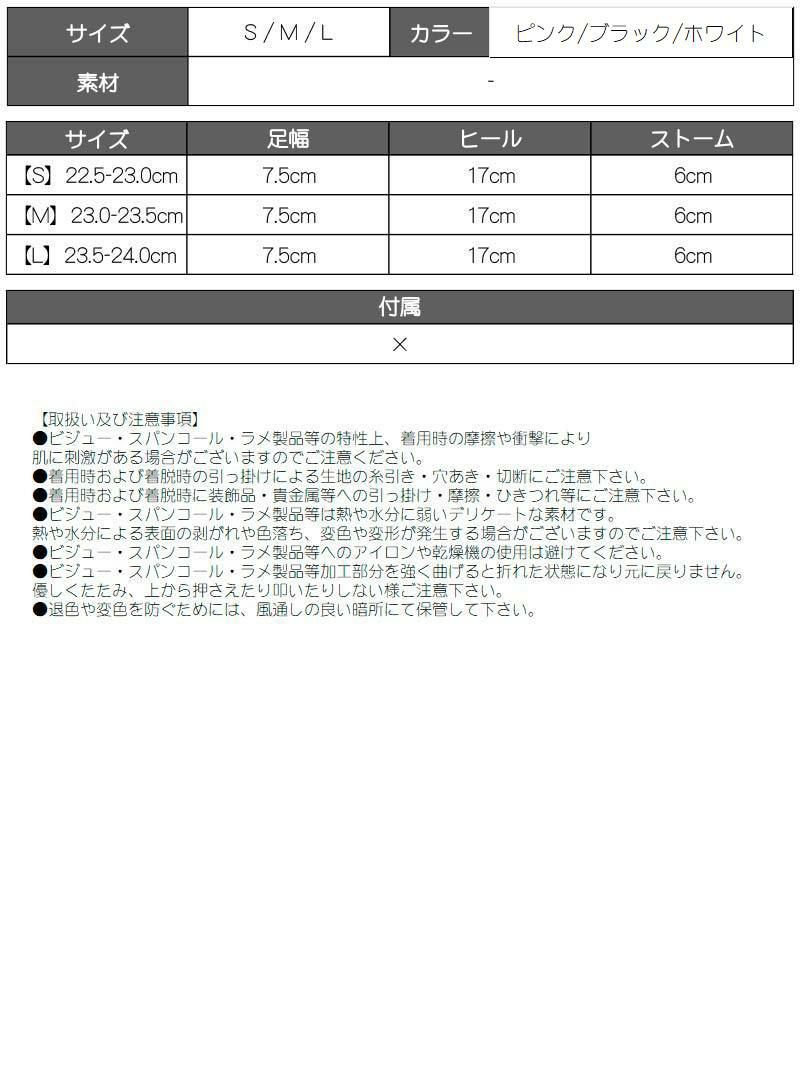 新色追加！ライトストーンストラップ付き♪太ヒールピンクサンダル