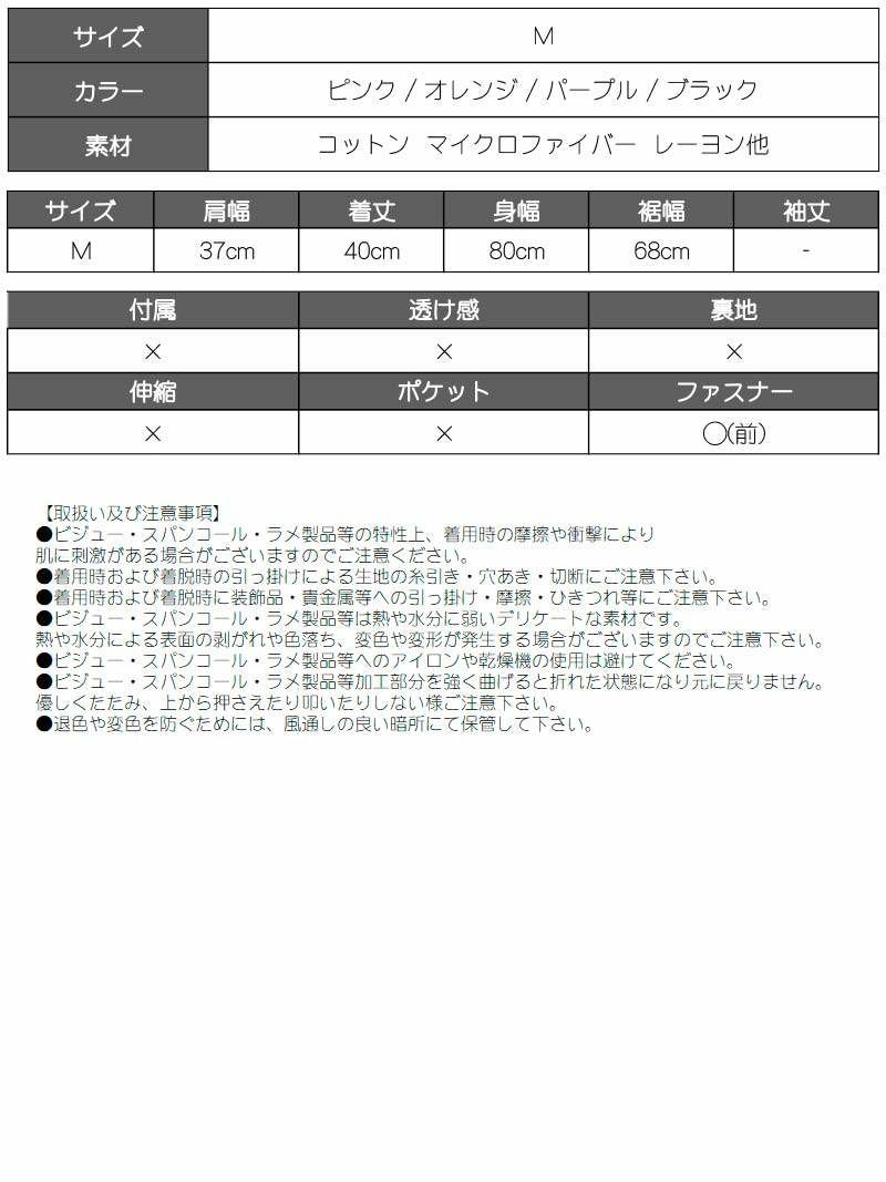 ネオンショート丈オープンサイドダウンベスト