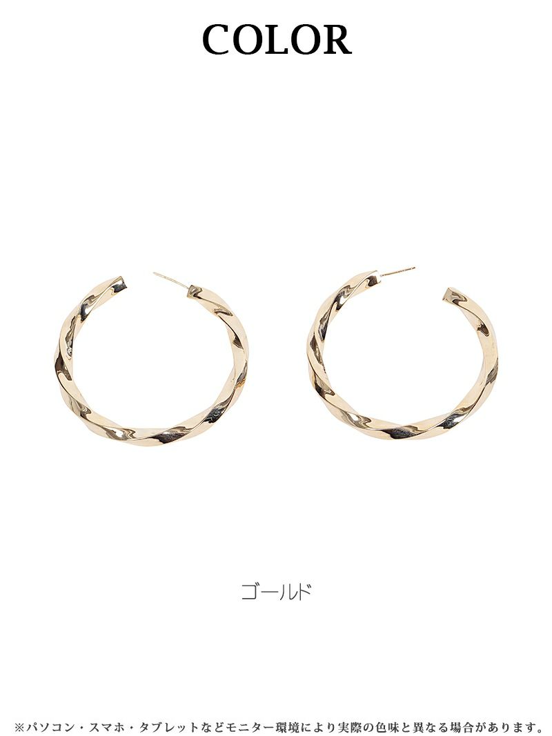 ツイストデザインゴールドリングピアス
