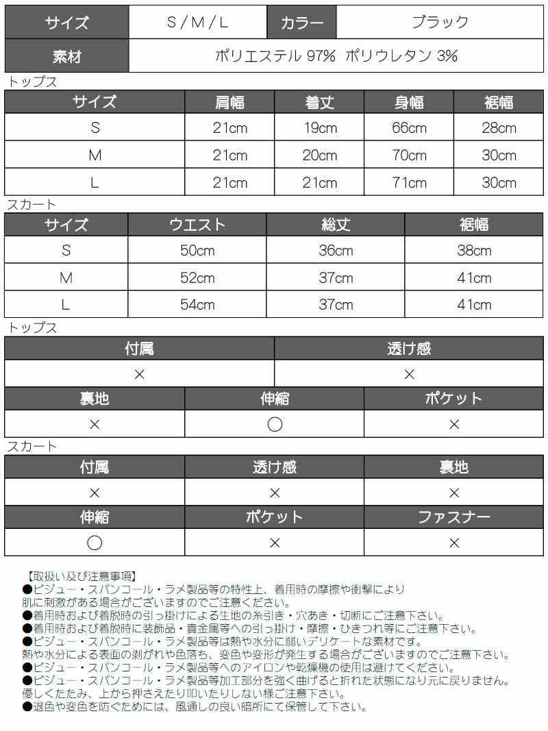 カップ付きゴールドチェーンミニスカートセットアップ