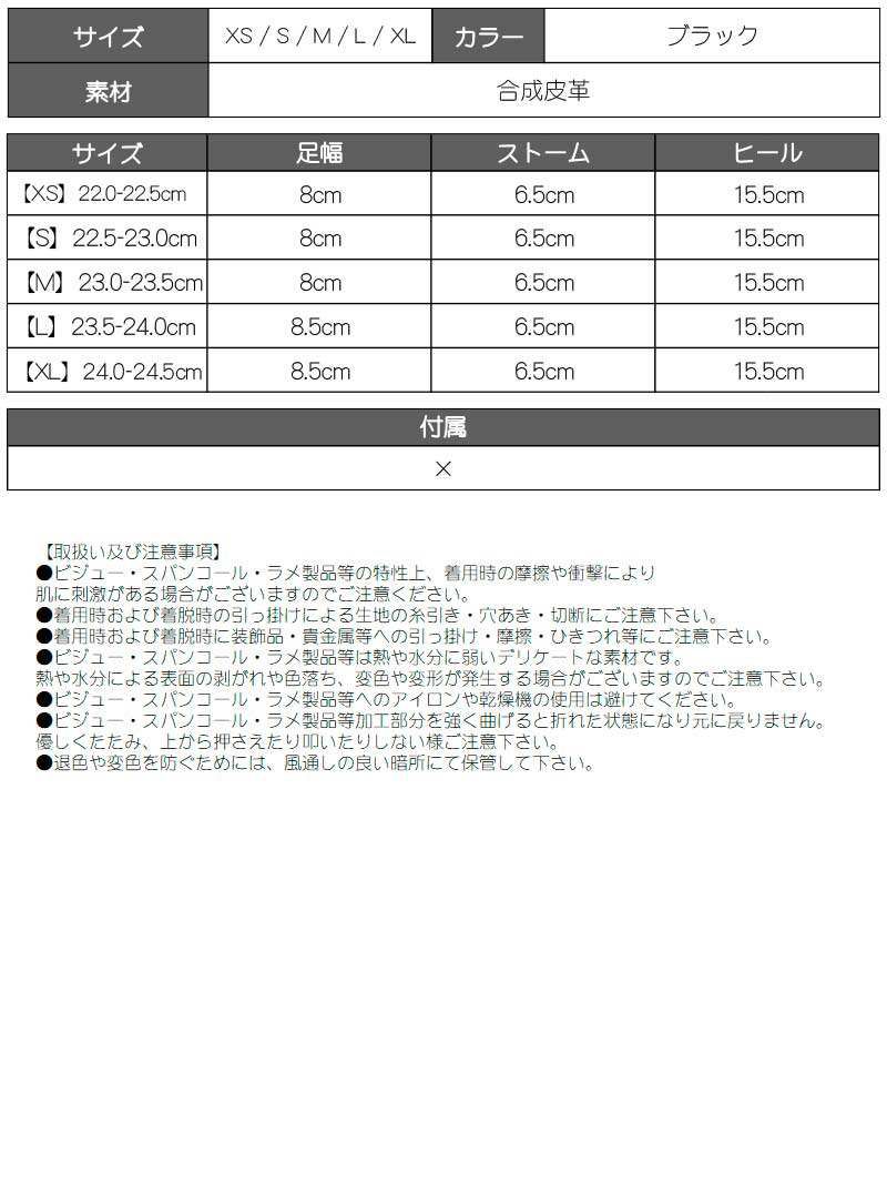 ハイヒールフェイクレザー厚底ショートブーツ