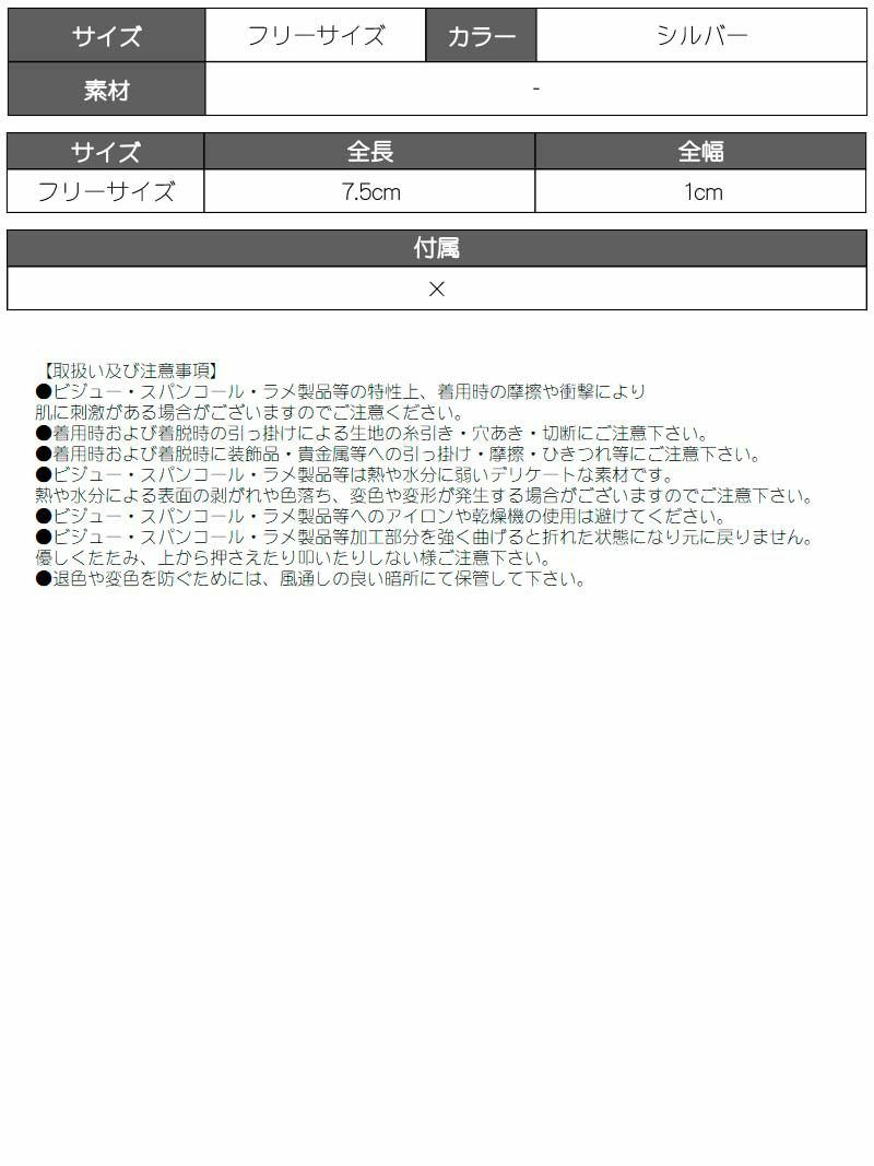 メタリックシルバー極太チェーンピアス