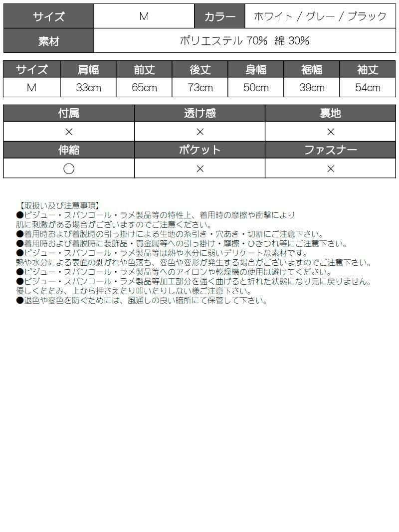 オープンショルダーリブニット袖付きタイトワンピース