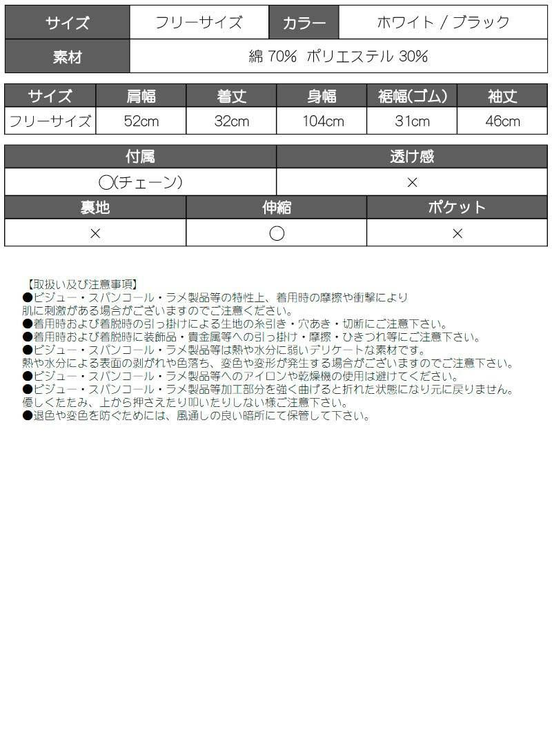 背中見せチェーン付きショート丈長袖スウェットトップス