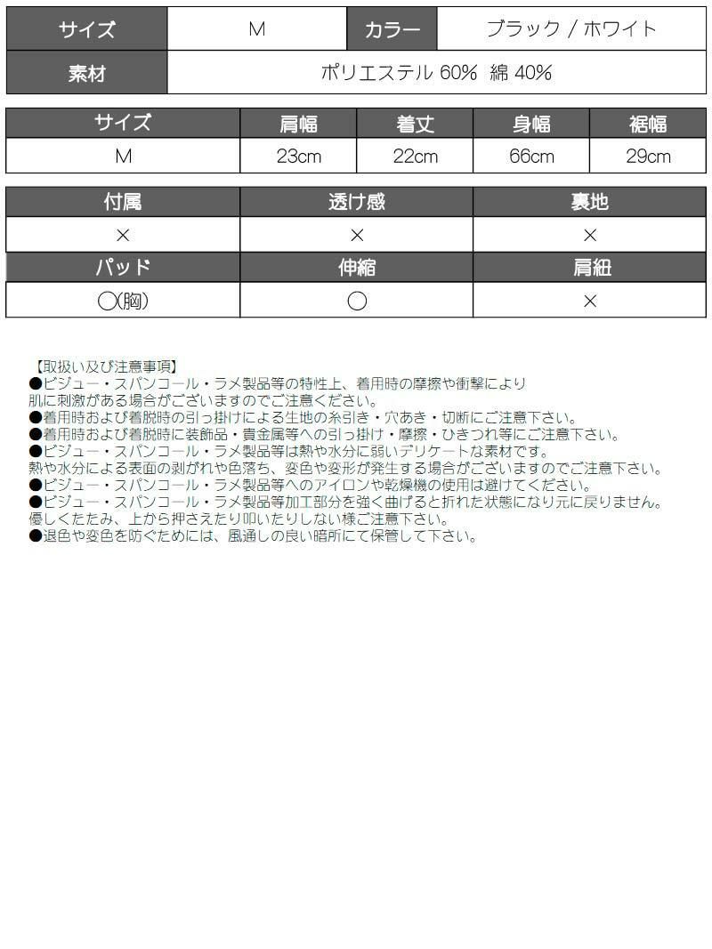 カップ付きナンバープリントクロップド丈タンクトップ