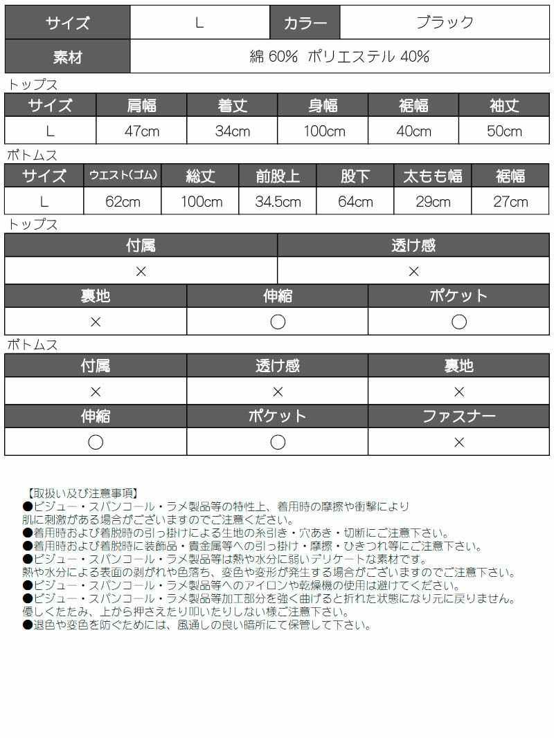 ラインジャージアシンメトリー長袖スウェットセットアップ