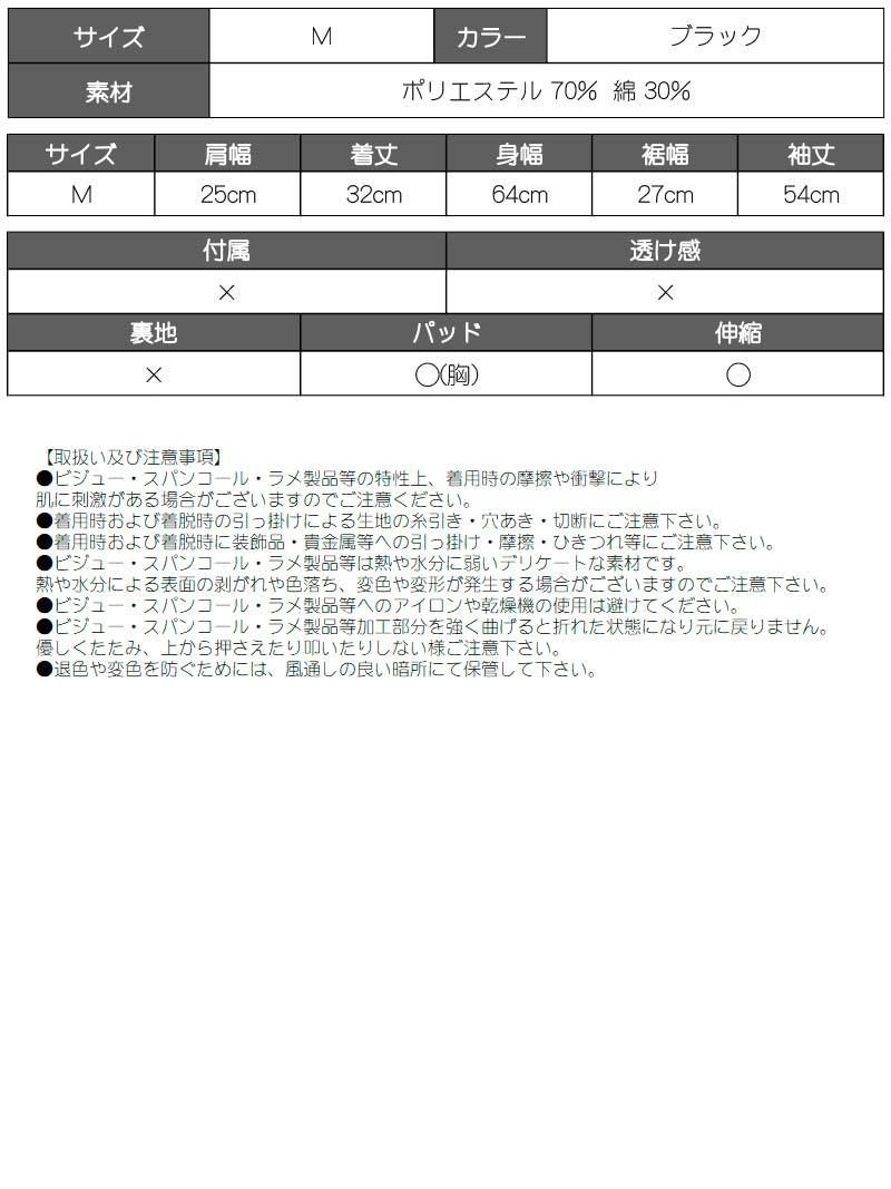 カップ付きクロスへそ出し長袖カットソー