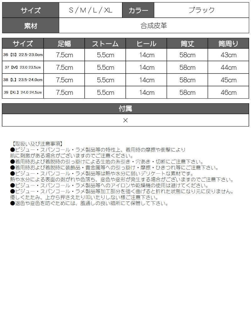 フェイクレザー厚底ハイヒール14.0cmロングブーツ